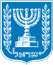 Våbenskjold: Israel